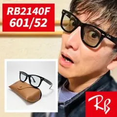 RB2140F-60152【新品正規品】 レイバン サングラス 迅速発送お約束
