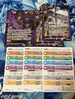 BS57 咎人の骨剣エグゼキューショナーズX/-転醒化身- 3枚+天醒3枚
