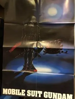 B2 貴重 昭和57年 アニメディア 付録 ガンダム ポスター