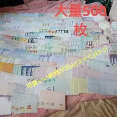 ミニメモ用紙500枚以上
