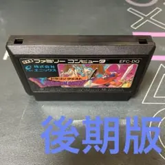 8.24.日⭐️後期版⭐️ファミコンソフト⭐️ ドラゴンクエスト