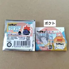 ハイキュー アクリルminiフィギュア 動物Ver. 第2弾 ボクト