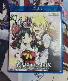 幻想万華鏡　DVD、Blu-ray　まとめ売り 2025年最新】幻想万華鏡 blu-rayの人気アイテム - メルカリ