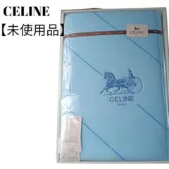 【未使用品】【匿名配送】CELINE 合繊掛け布団　空色ブランドロゴアイコン刺繍