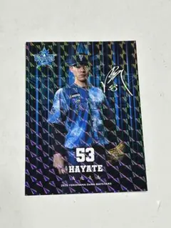 横浜DeNAベイスターズグッズ　スターナイト限定カード　中川颯選手　プロ野球