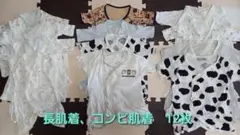 ⭐双子のママさん向け⭐長肌着・コンビ肌着 6枚