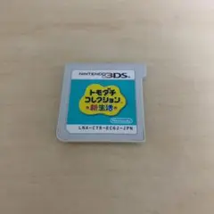 トモダチコレクション新生活
