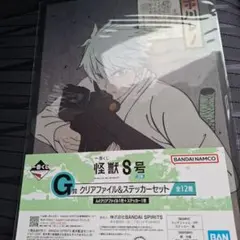 一番くじ 怪獣8号 G賞クリアファイル&ステッカーセット 市川レノ