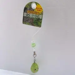 平成レトロ　もののけの森　屋久島森の雫　ストラップ