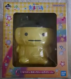 たまごっち 1番くじ B賞 ルームライト 新品未使用未開封