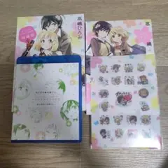 さくらと加瀬さん【ドラマCD付き特装版】