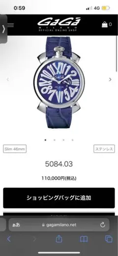 ガガミラノ スリム46mm メンズ 5084.3