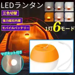 led ランタン Type-C IPX5防水 高輝度 6つモード 明るいライト