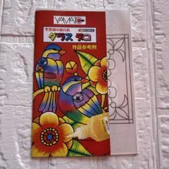 【付属品のみ】グラスデコ用 フィルムシート5枚＋下絵イラスト集・作品参考例