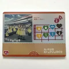 ラブカ ライブカード 未来ハーモニー