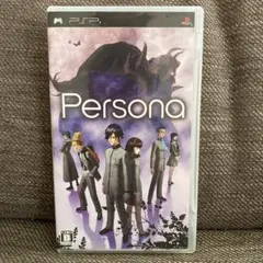 ペルソナ