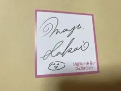 りぼんフェスタ