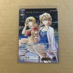 名探偵コナンカードゲーム　ベルモット　シェリー　MRP