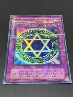 遊戯王カード 六芒星の呪縛 パラレルレア