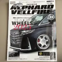 RVドレスアップガイドALPHARD & VELLFIRE No.22