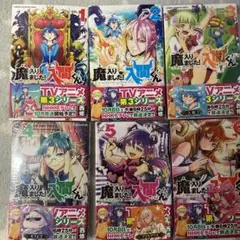 魔入りました！入間くん 1巻~6巻セット