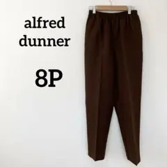 alfred dunner 【8P】ブラウン スラックス　ズボン　丈短め　M〜L