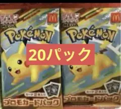 ポケモンカードMEGAマクドナルドハッピーセット2025プロモカード20パック