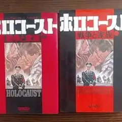 メリル・ストリープ主演 ホロコースト 戦争と家族　DVD-BOX 5枚組 Amazon.co.jp: メリル・ストリープ主演『ホロコースト -戦争と