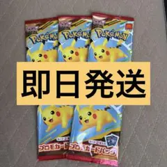 ポケモンカードMEGA マクドナルドハッピーセット2025プロモカード　5パック