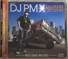 dj pmx