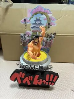 一番くじ ワンピース～ワノ国編第三幕～ A賞 光月おでん