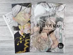志木見ビビ『からまりかたま結び』購入特典