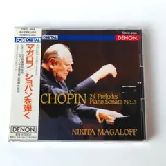 「マガロフ／ショパンを弾く」　24の前奏曲　ピアノ・ソナタ3番　CD