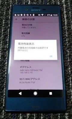 ドコモ XPERIA XZ SO-01J