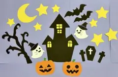 10月　ハロウィン壁面飾り②カボチャ！お化け屋敷！！