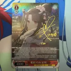 桑上カホSP 新しき世界へティオSP 愛清フウカSP PSA10 2025年最新】愛清フウカ spの人気アイテム - メルカリ