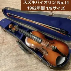 2025年最新】suzuki バイオリン no 11の人気アイテム - メルカリ