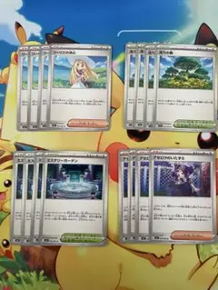 ポケモンカードゲーム メガブレイブ リーリエの決心 ノーマル 4枚 まとめ売り