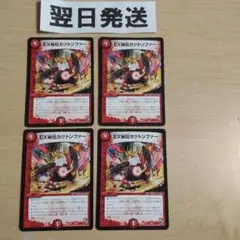 ⒂ex秘伝カツトンファー