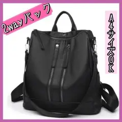 1点限り 2way リュック トートバッグ 黒 ブラック 通勤 マザーズバック