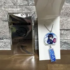 鬼滅の刃 イオン オリジナルアクリルキーホルダー 富岡義勇 冨岡義勇