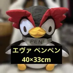 【8/15まで】エヴァンゲリオンシリーズ ギガジャンボぬいぐるみ「ペンペン」