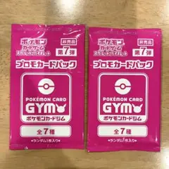 未開封　ポケモンカードパック 第7弾 ２枚セット