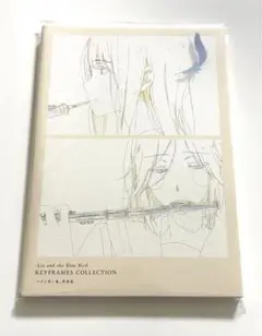 2025年最新】リズと青い鳥 原画集の人気アイテム - メルカリ