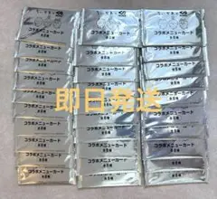 【大量セット・新品未開封】ちいかわ くら寿司 コラボメニューカード　30枚セット