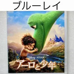 ブルーレイ【アーロと少年】国内正規版 純正ケース付き