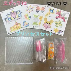 アクアビーズ☆プリンセスセット
