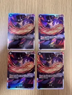サボ　SR 4枚