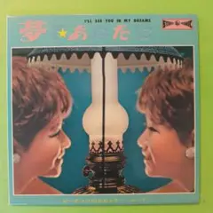 【非売品】ザ・ピーナッツ /ザ・ピーナッツ・オン・ステージ (紙ジャケ)(CD) 非売品】ザ・ピーナッツ /ザ・ピーナッツ・オン・ステージ (紙