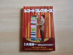 大瀧詠一   Writing & Talking 大瀧詠一Writing & Talking | 大瀧詠一 |本 | 通販 | Amazon